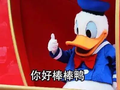 小分队又来开箱测评卤味了,谁也别拦着我们吃鸭toofyduck颓废鸭