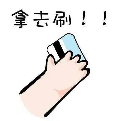 绑定海峡银行卡,5折乘地铁
