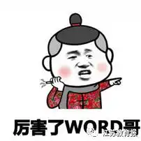 教务系统服务器表情包,表情包的教育之用