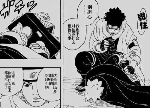 博人传第二部13话博人惨遭木叶村囚禁,十尾分裂体再添一成员