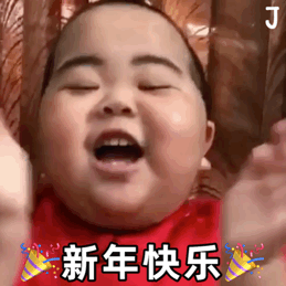 tatan动态表情包合集新年快乐,2020发大财