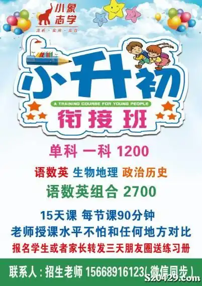 免费给初中学生讲题