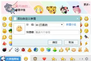 怎么把贴吧的表情用到qq上