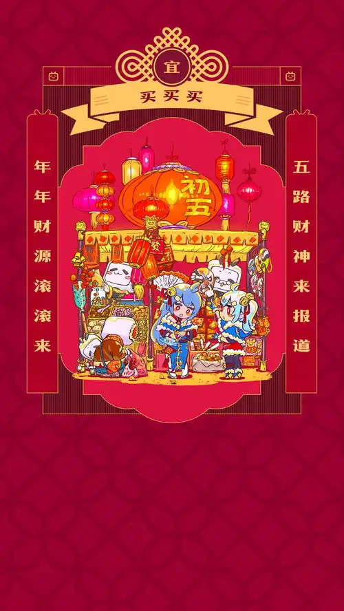 祝大家牛年吉祥如意,万事顺心,财源滚滚哔哩哔哩历代新年壁纸含拜年祭图
