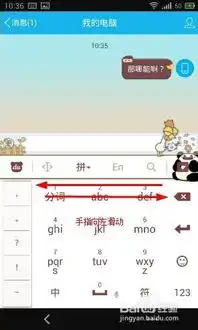 玩转魅族mx3百度手机输入法下载qq表情包