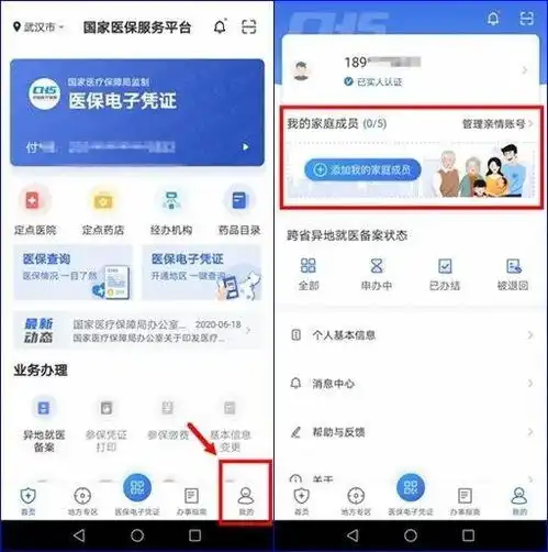看病只用带一部手机收好这份最全医保电子凭证激活指南