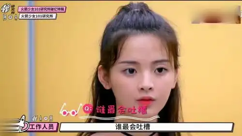 杨超越吐槽yamy是团霸,像狐狸一样,杨超越思考时的表情太逗了