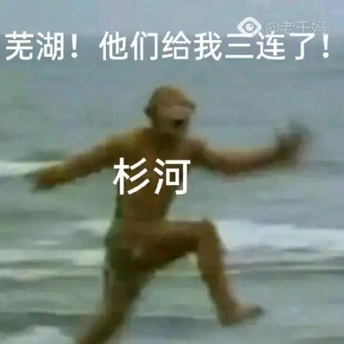 杉河鬼畜表情包二