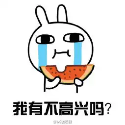 不要生气了嘛表情包