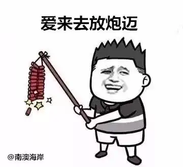 告别尬聊,在潮汕过年,你可能需要这么一套表情包