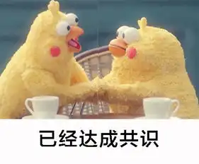 鹦鹉兄弟达成共识表情包