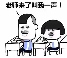老师,终于让我逮住机会吐槽你了
