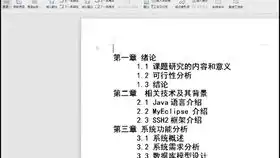 红星照耀中国之如何撰写报告文学7
