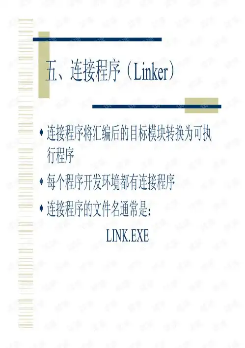 ibmpc汇编语言程序设计