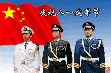 2021建军节快乐表情包,精美八一动态图片大全