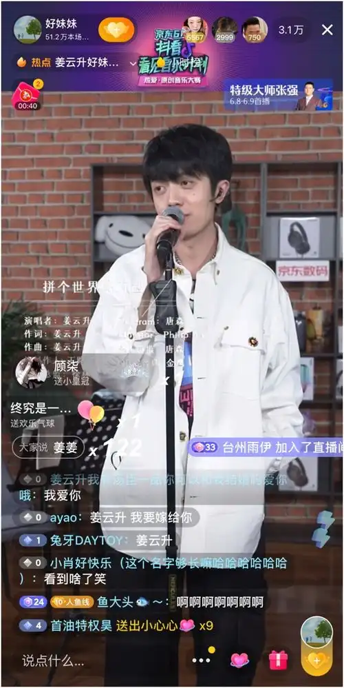 抖音看见音乐计划看见音乐最现场第四期上线,姜云升深情演绎灵魂伴侣