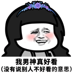 与人交往聊天的潜台词表情聊天话术中潜台词表情素材高清版软件下载
