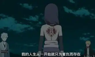 火影博人传大蛇丸要用自己的方式守护木叶村