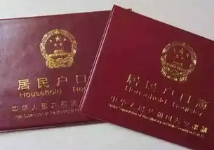 2019年城镇城市户口可以迁回农村吗申请条件和程序是怎样的