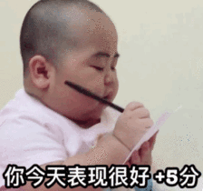 给男盆友扣分的表情包今天没说爱我,扣10分