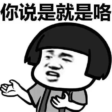蘑菇头适合生气时发的表情包合集我没生气,随便你啊