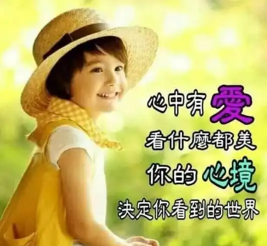 微信朋友圈很漂亮的早上好问候表情图片
