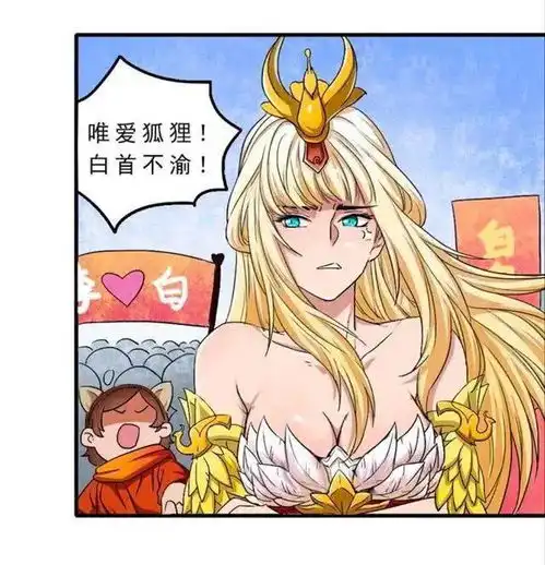 王者荣耀漫画女人真可怕,妲己和王昭君,为了李白而打起来了