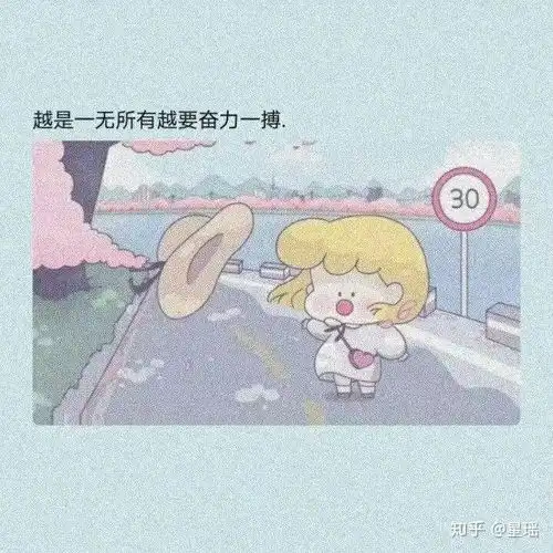 一些励志的句子,希望大家都努力起来