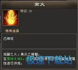新天龙八部手工装备拆解攻略