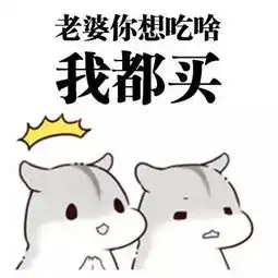 卧槽,这样的老公请给来一打