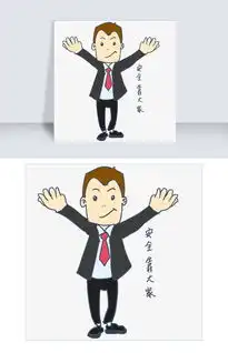 安全教育表情包安全靠大家人物插画图片素材其他格式下载卡通手绘边框大全