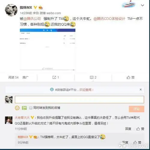 无语被腾讯强推tim,轻聊版qq一去不复返