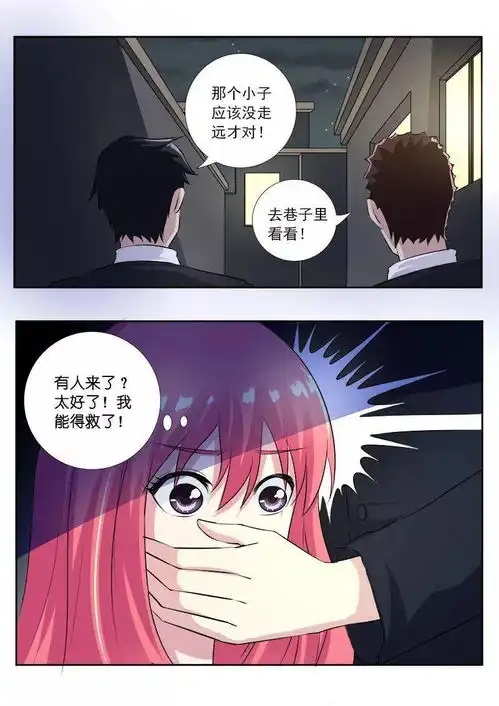 动漫之家丨我的男友风净尘