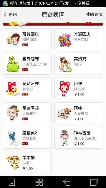 为什么我的手机qq只能下这些表情我的手机是联想k860i