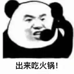 约兄弟出来玩表情包在哪里,老子放假了