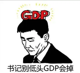 请收起对公务员的偏见,我们不仅给自己买单