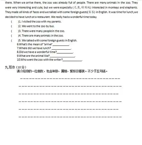 2021北京市昌平区六年级上册英语期末试卷图片版3