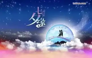 浪漫七夕,读最美的鹊桥仙,愿两情相许,暮暮朝朝