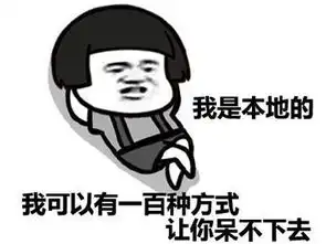 微博网红四少之叶良辰魔性语录表情包图赏搞笑趣图app178手游网图库