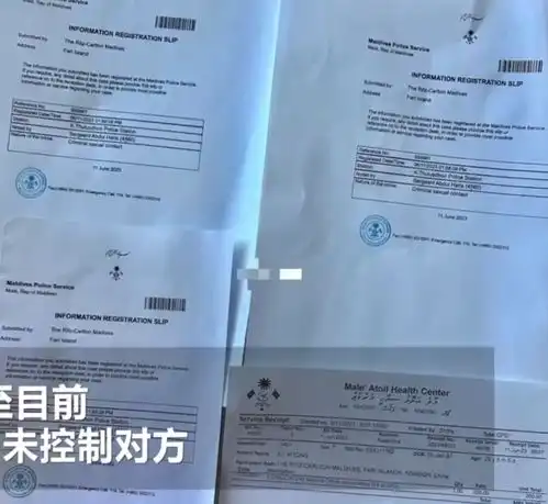 26岁中国女生在马尔代夫遭酒店管家性侵,当事女生酒店方已电话道歉和慰问,当地警方尚未控制对方