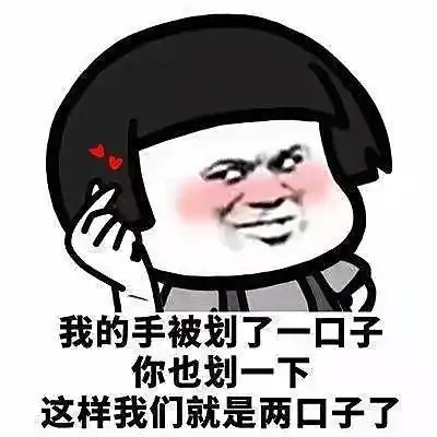 我好喜欢你,像你妈打你不讲道理土味情话表情包可拿图