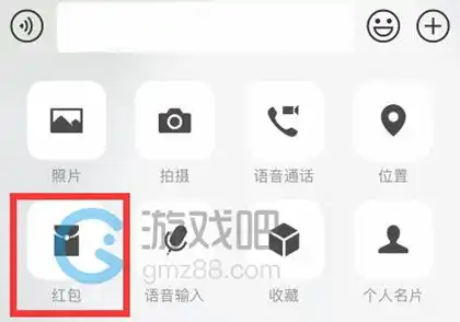 抖音微信红包表情