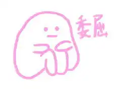 小仙女专用表情包仙女小可爱粉嫩表情包下载乐游网游戏下载