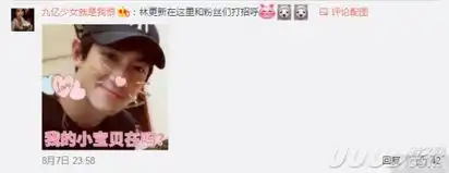 若风与林更新合照玩梗网友狂刷表情包姻缘