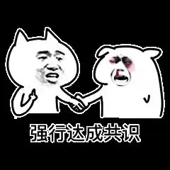 似乎达成某种共识