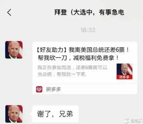 我并不关心为什么不是特朗普,我只想感谢老铁贡献的表情包哈哈哈哈哈哈哈哈