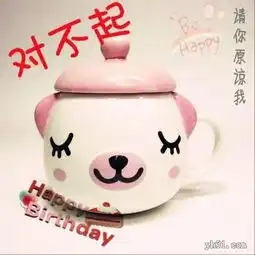 戴顶雷锋帽说对不起道歉认错图片qq表情党