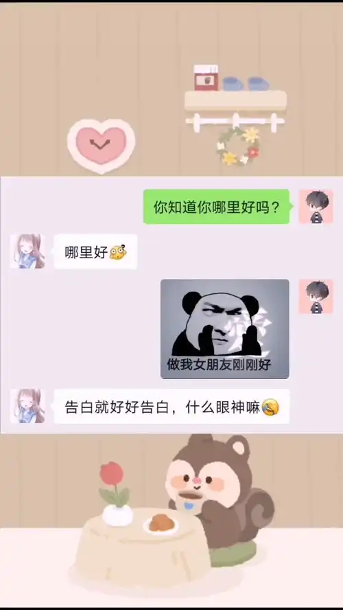 表情包小可爱已上线