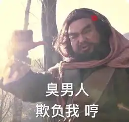 周末愉快今日份沙雕表情包