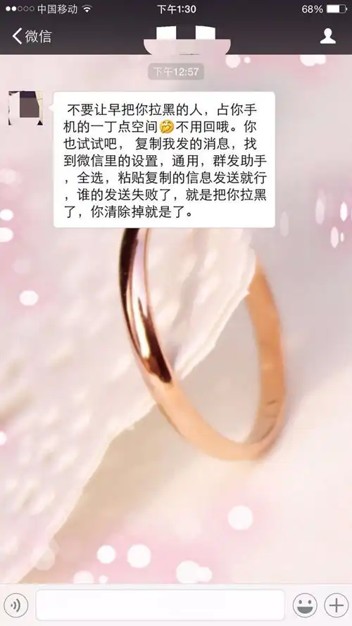 女生没有及时回复,男生生气拉黑女生微信,女生现在发了一条说说,内容好奇试了下,后面加发怒的表情,什